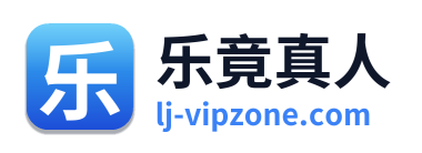 乐竟真人 Logo